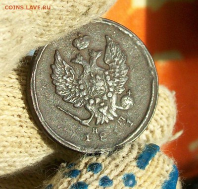 2 копейки 1811 год Александра I Павловича - 100_3253[1]