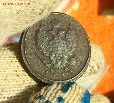 2 копейки 1813 год Александра I Павловича - 100_3259[1]