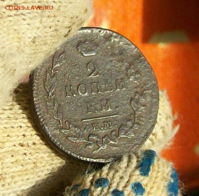 2 копейки 1814 года Александра I Павловича - 100_3255[1]