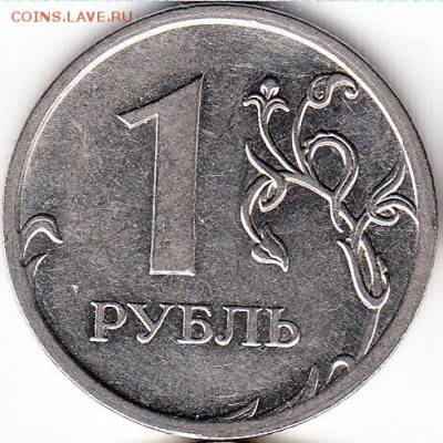 16 монет 1 руб, разных годов,редкие и нечастые. до 14.12.15. - 3.3Д