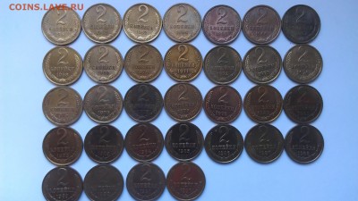 СССР 2 копейки 1961-1991 погодовка 32 монеты - IMAG0310