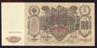 ОТЛИЧНЫЕ 100-РУБ.ШИПОВ.1910.--до.3.12.15-22:00 МСК - 100-РУБ.1910