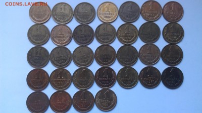 СССР 1 копейка 1961-1991 погодовка 32 монеты - IMAG0318