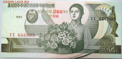 СЕВЕРНАЯ КОРЕЯ - 1 вона 1992 г. пресс  до 15.12 в 21:40 - DSCN2037.JPG