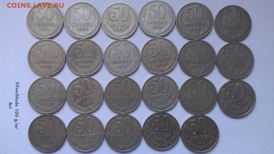 СССР 50 копеек 1961-1991 погодовка 23 монеты - IMAG0337