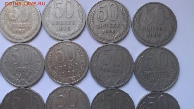 СССР 50 копеек 1961-1991 погодовка 23 монеты - IMAG0339