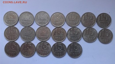 СССР 15 копеек 1961-1991 погодовка 17 монет - IMAG0345