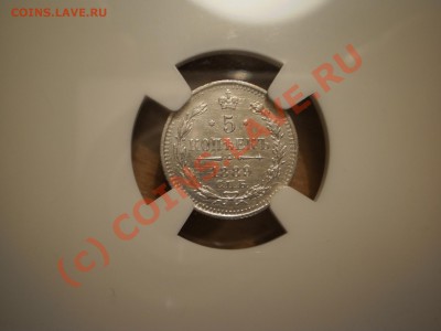 5 коп. 1889 г. АГ, NGC MS-63, с 200руб.!до 22.09 в 21:00 МСК - 5-1889.JPG