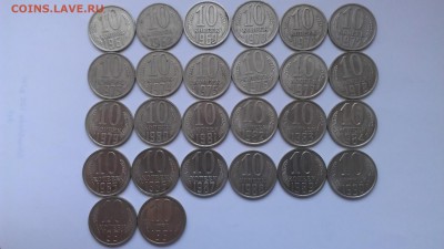 СССР 10 копеек 1961-1991 погодовка 26 монет - IMAG0353
