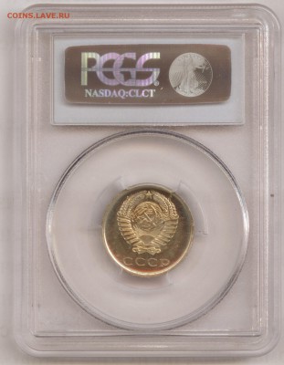 20 копеек 1975 г.  PCGS MS66 до 15.12.15 в 22.30 МСК - 2