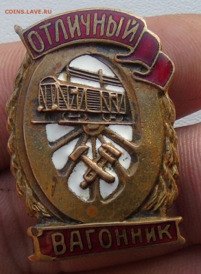 знак отличный вагонник окончание 10.12.2015 г - DSC00356.JPG