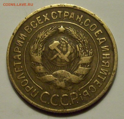 3коп. 1931г. ОЦЕНКА - 019.JPG