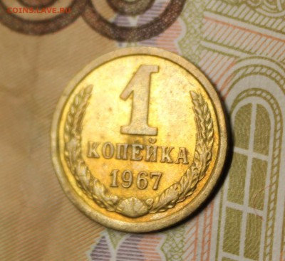 1 копейка 1963 года - IMG_2684.JPG