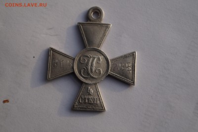 2 Георгевских креста и медаль за храбрость - DSC06728.JPG