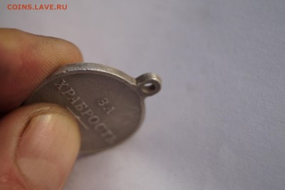 2 Георгевских креста и медаль за храбрость - DSC06726.JPG