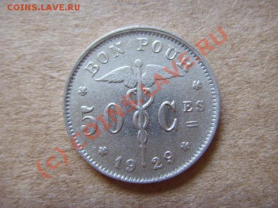 Бельгия 50 сантимов 1929  до 21.09 в 21.00 М - LPIC8059.JPG
