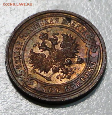 2 копейки 1915 г. ** штемп. блеск ** 10,12,15 в 22,00 - 9,12 021