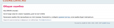 Тех. проблемы в работе форума - Снимок - копия.PNG