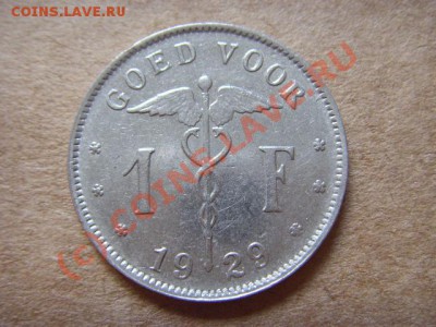 Бельгия 1 франк 1929  до 21.09 в 21.00 М - LPIC8064.JPG