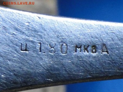 ЛОЖКА ЧАЙНАЯ МЕЛЬХИОР.--до.12.12.15-22:00 МСК - ЛОЖКА ЧАЙНАЯ-1 (3).JPG
