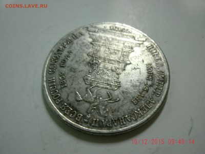 Рубль 1859 прошу оценить - GEDC0421_1.JPG