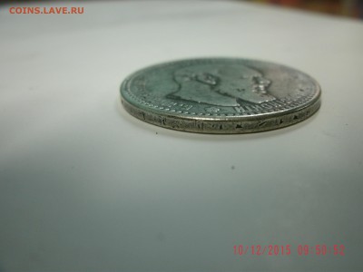 рубль 1887 оценка - GEDC0445_1.JPG