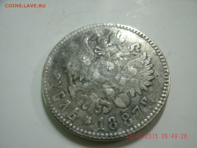 рубль 1887 оценка - GEDC0432_1.JPG