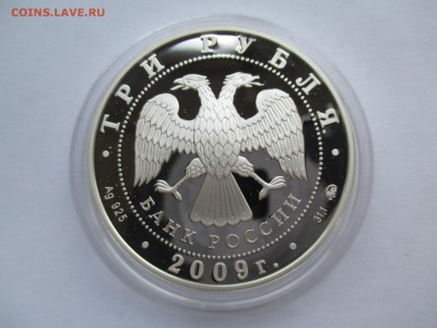 3Р 2009 ВЕЛИКИЙ НОВГОРОД И ОКРЕСТНОСТИ - IMG_0656.JPG
