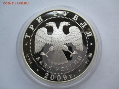3Р 2009 ВЕЛИКИЙ НОВГОРОД И ОКРЕСТНОСТИ - IMG_0655.JPG