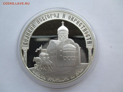 3Р 2009 ВЕЛИКИЙ НОВГОРОД И ОКРЕСТНОСТИ - IMG_0653.JPG