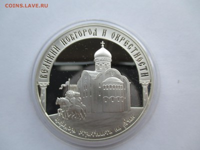 3Р 2009 ВЕЛИКИЙ НОВГОРОД И ОКРЕСТНОСТИ - IMG_0651.JPG