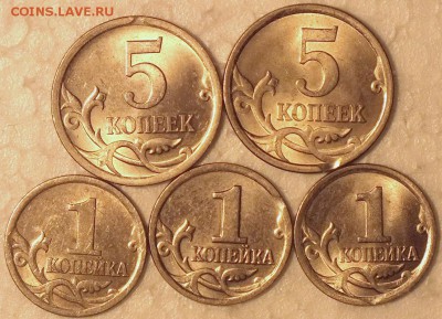 Выкусы на1 и5 копеек(современные)+бонусы повороты-16.12.15г. - Изображение 077