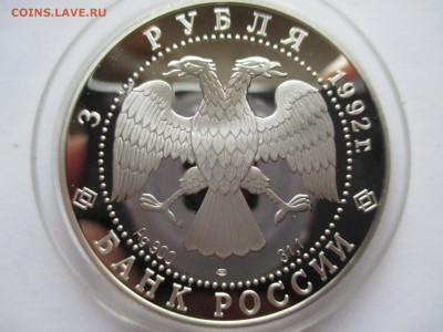 3РУБЛЯ ТРОИЦКИЙ СОБОР до 16 12 15 22 00 МСК - IMG_0446.JPG