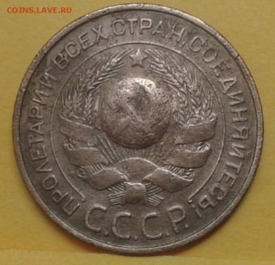 1копейка 1924г с Рубля(БОНУСЫ) до 14.12.2015г в 22.00мск - 20151210_085918