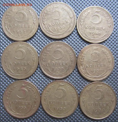 5 копеек 9 штук 1930-55г до 12.12.15г  22.00. по мск - 025.JPG