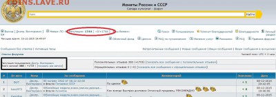 Тех. проблемы в работе форума - Снимок.JPG