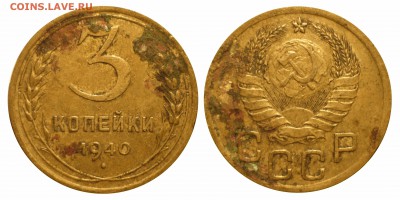 3коп 1940 Е до 13.12.2015в 22-00 Мв - 40e2