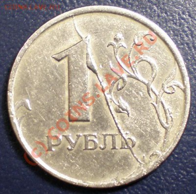 полный раскол 1рубль 1997г.(спмд) до 19.09.2010 21-00 Мск. - P9170012