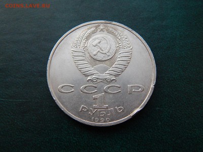 1 руб ЖУКОВ - 024.JPG