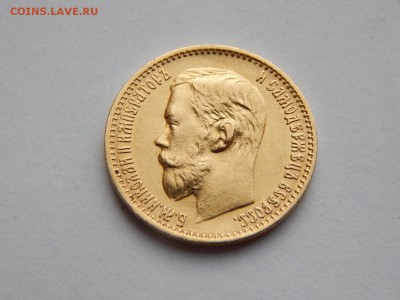 5 рублей 1899 ФЗ - image