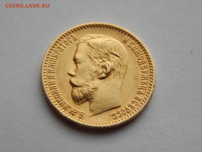 5 рублей 1899 ЭБ - image