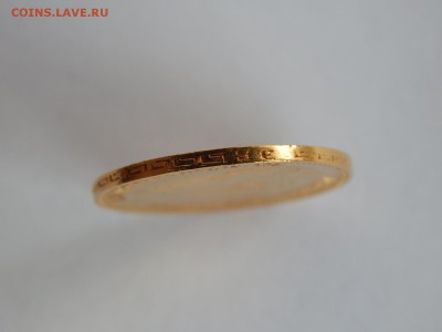 5 рублей 1899 ЭБ - image