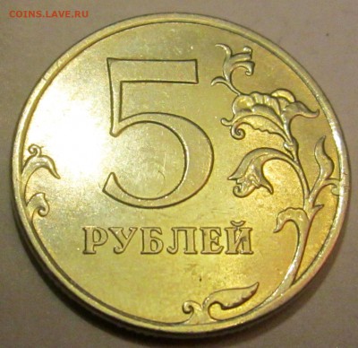 7 пятёрок 2010 ММД с разновидностями.До 22.00.14.12.2015 г. - 2015-12-10 16-26-06.JPG
