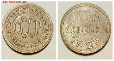 2 копейки 1925 - image