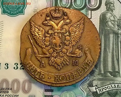 5 коп. 1791г. АМ - WP_20151209_094