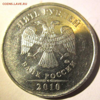 7 пятёрок 2010 ММД с разновидностями.До 22.00.14.12.2015 г. - 2015-12-10 16-17-27.JPG