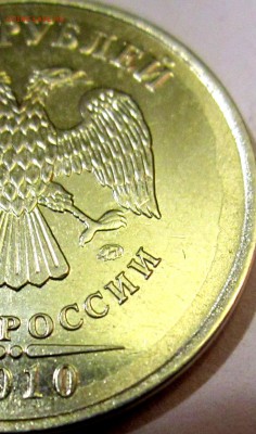 7 пятёрок 2010 ММД с разновидностями.До 22.00.14.12.2015 г. - 2015-12-10 16-31-56.JPG
