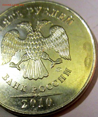 7 пятёрок 2010 ММД с разновидностями.До 22.00.14.12.2015 г. - 2015-12-10 16-31-19.JPG