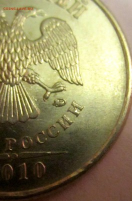 7 пятёрок 2010 ММД с разновидностями.До 22.00.14.12.2015 г. - 2015-12-10 16-29-04.JPG