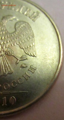 7 пятёрок 2010 ММД с разновидностями.До 22.00.14.12.2015 г. - 2015-12-10 16-27-20.JPG